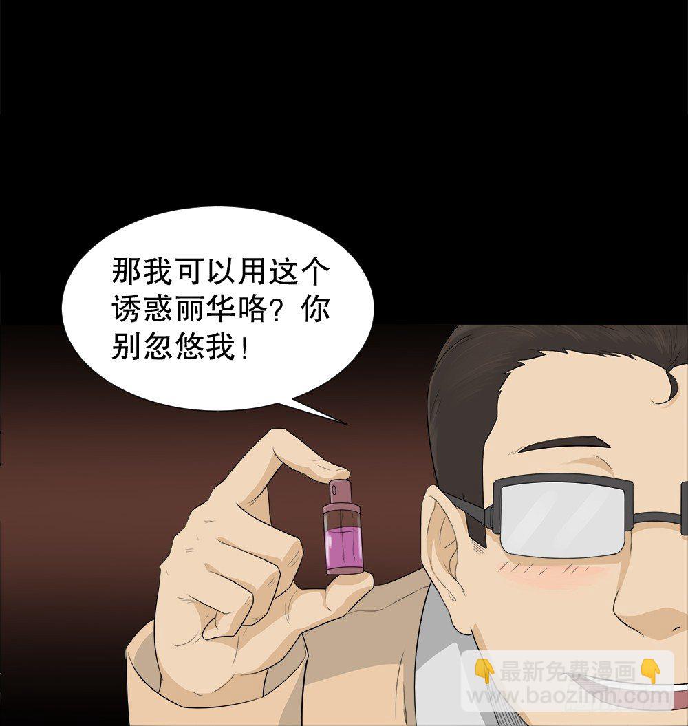 诱惑香水（1）24