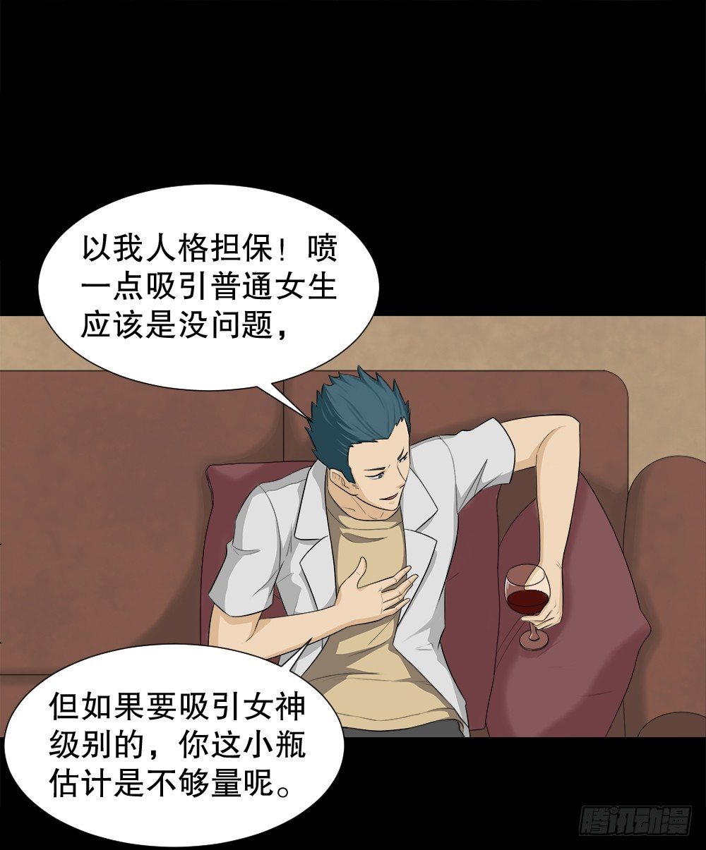 诱惑香水（1）25