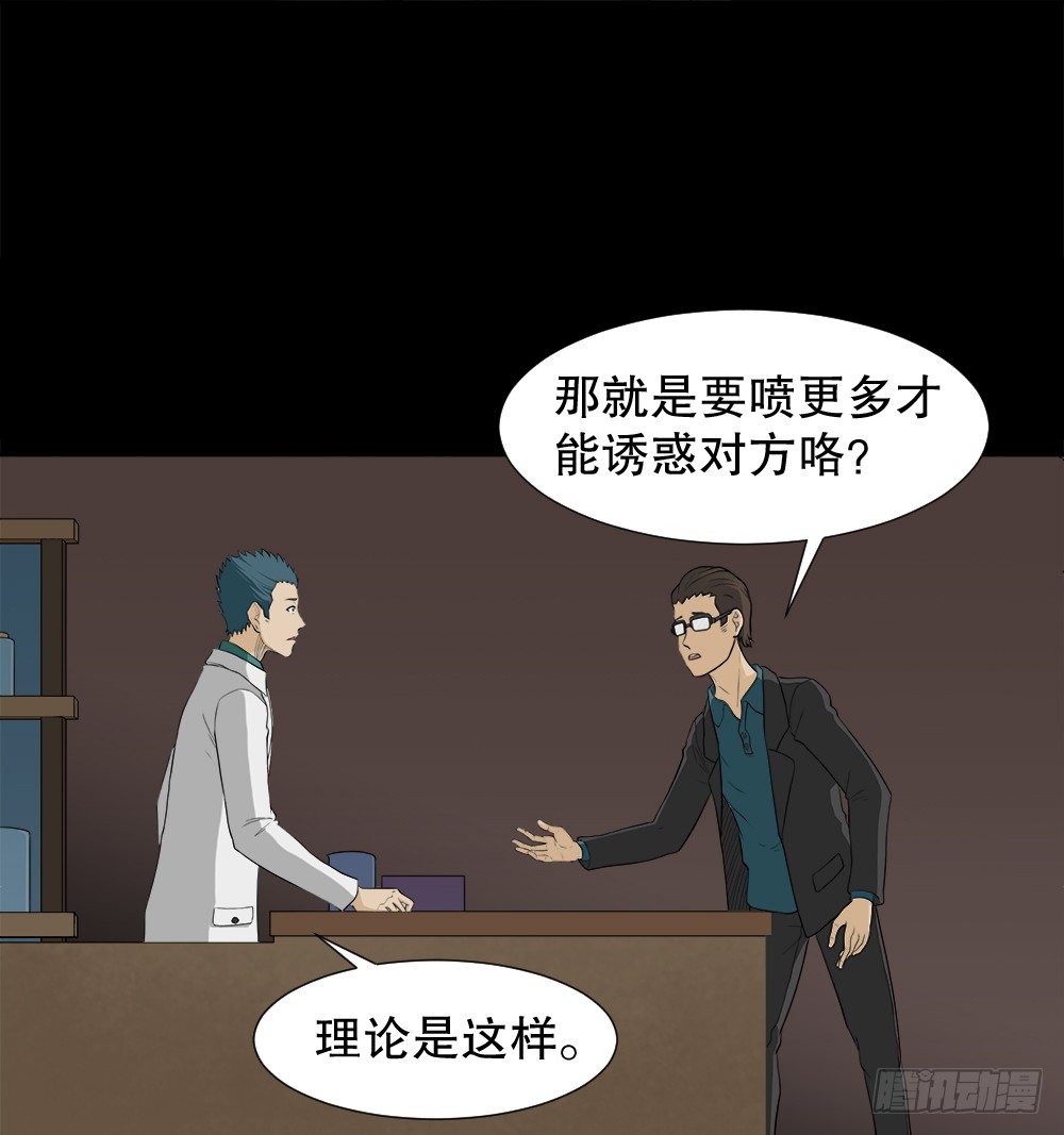 诱惑香水（2）14