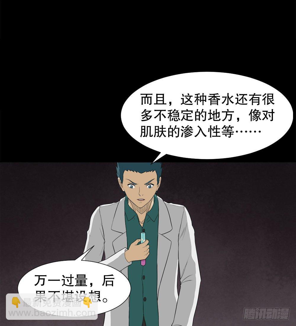 诱惑香水（2）18
