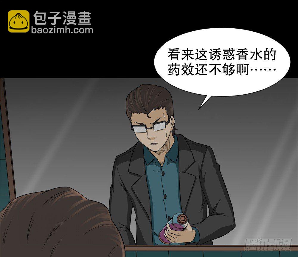 诱惑香水（2）33