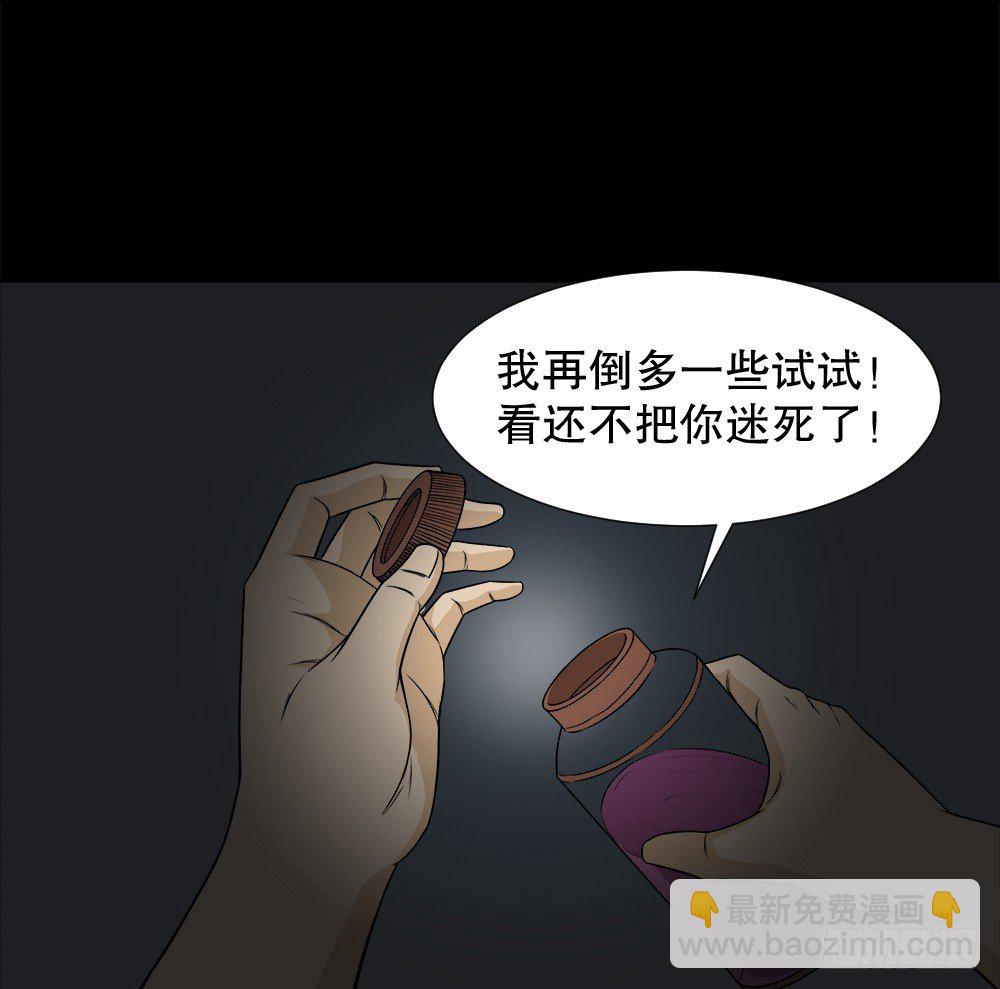 诱惑香水（2）34
