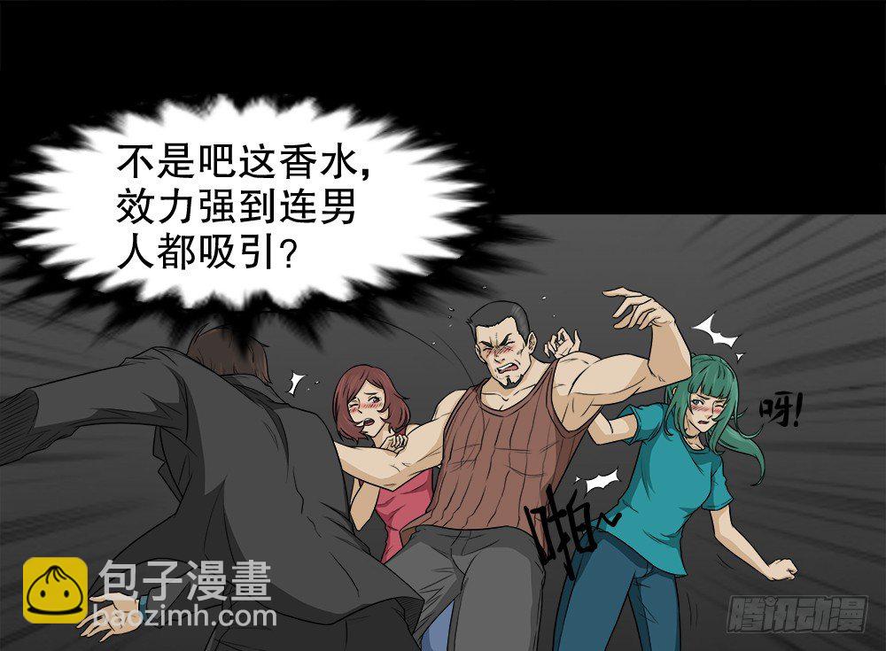 诱惑香水（2）46
