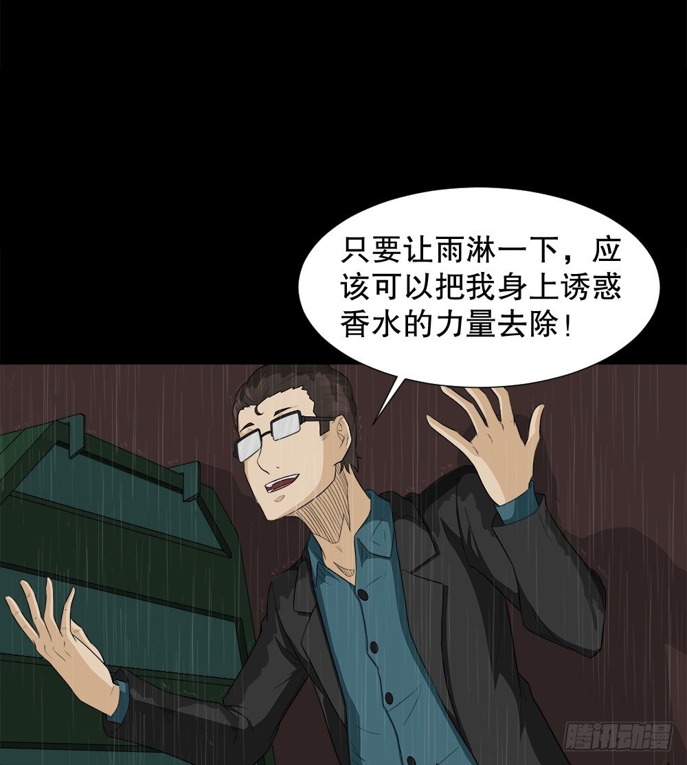 诱惑香水（3）16