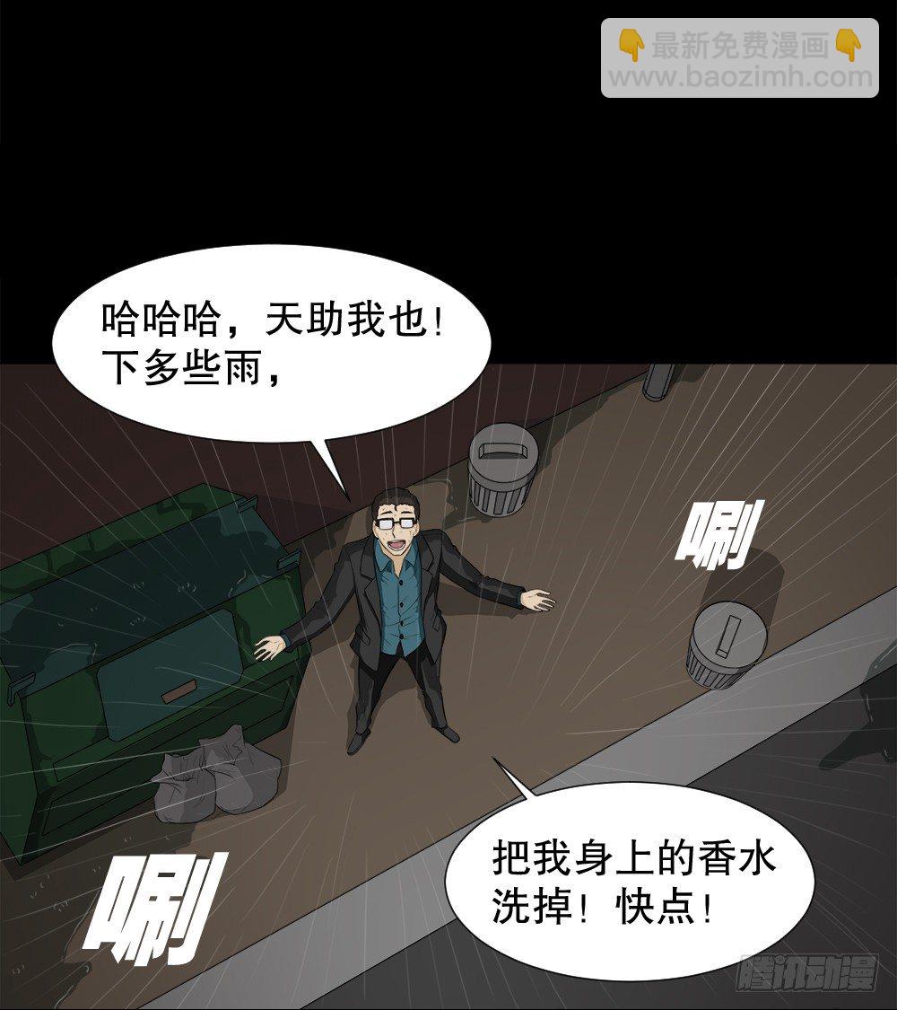 诱惑香水（3）17