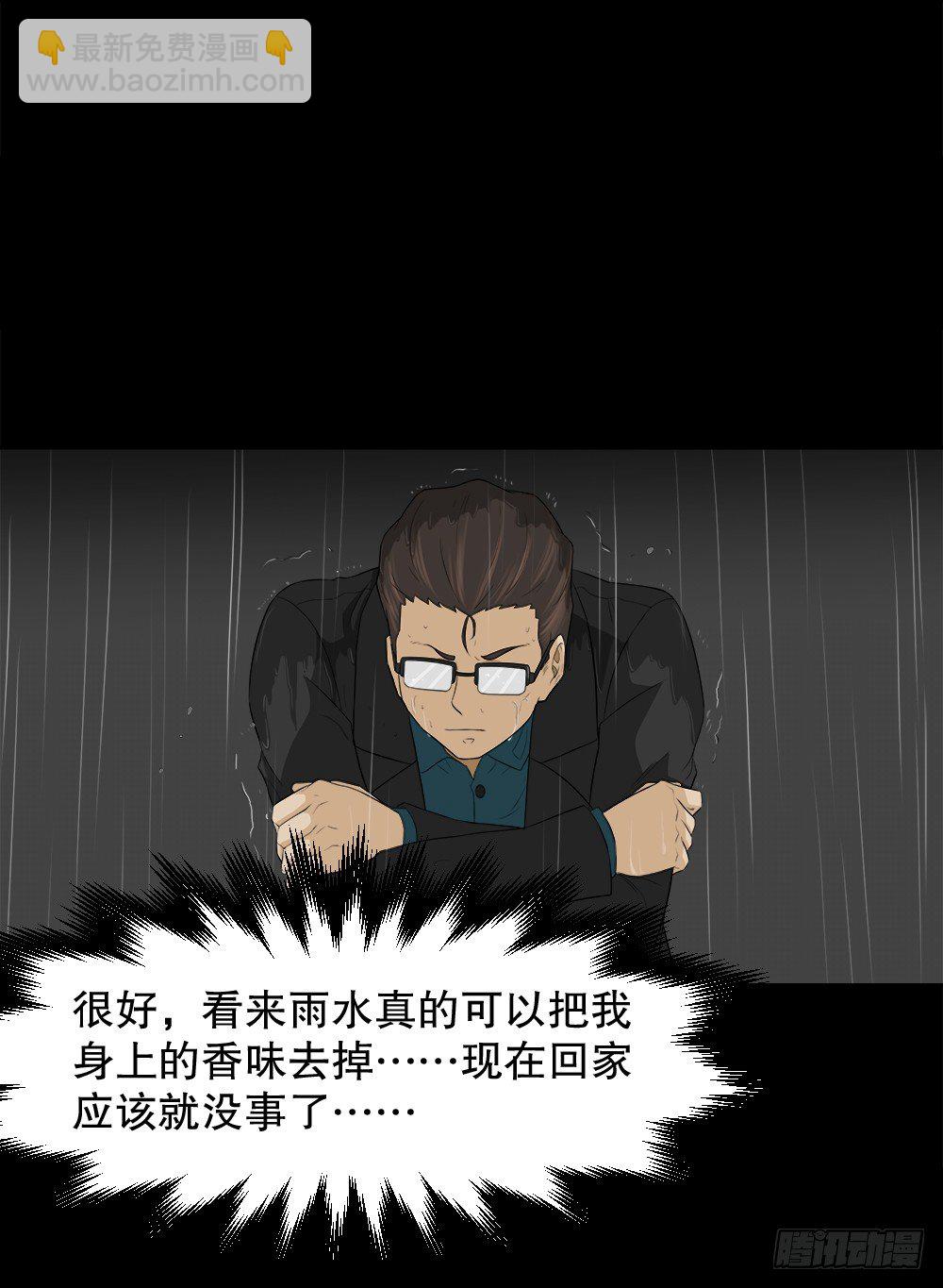 诱惑香水（3）21