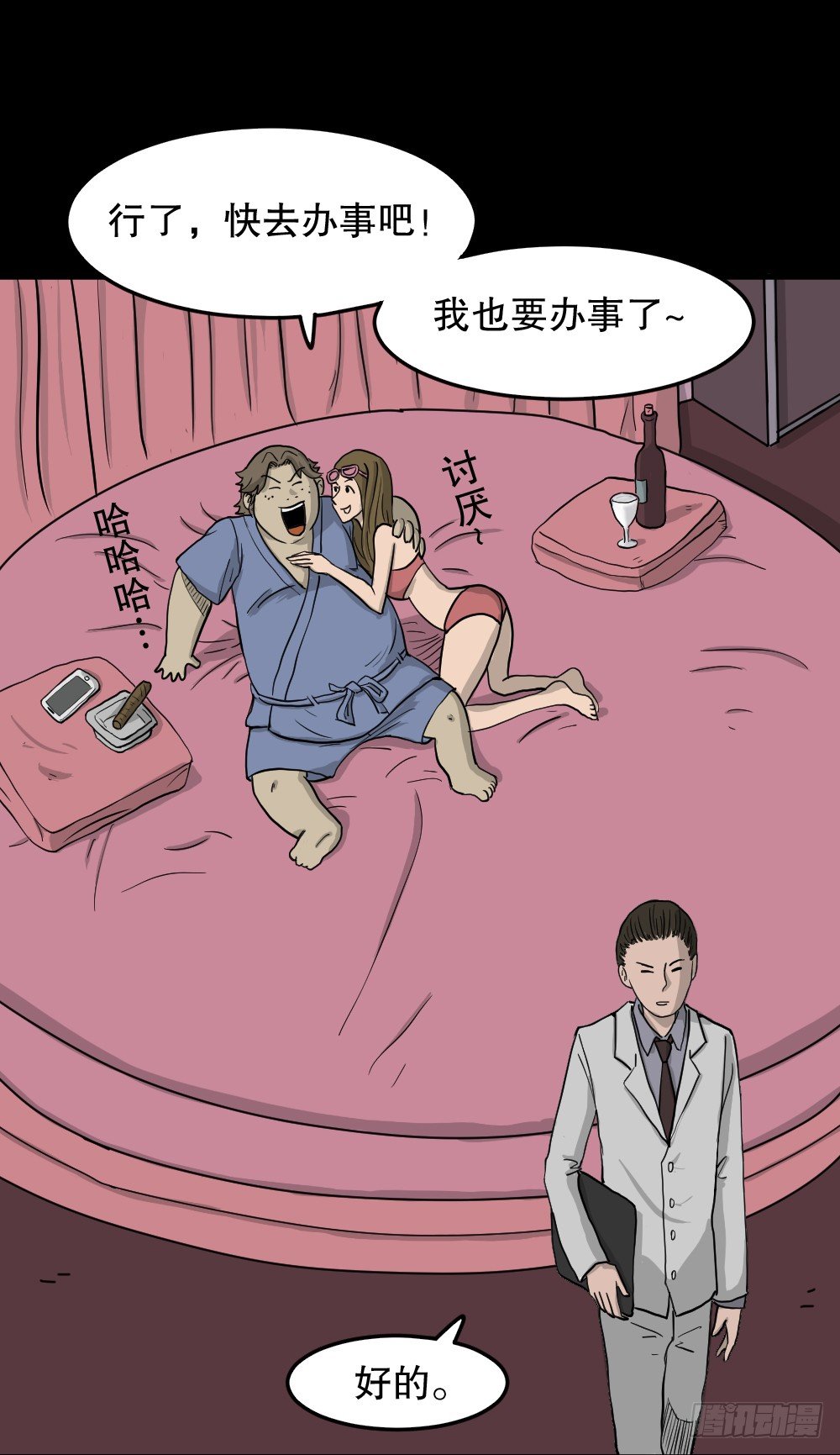 我的法律（3）5