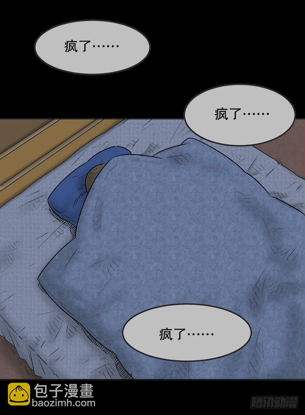 猪头人（1）108