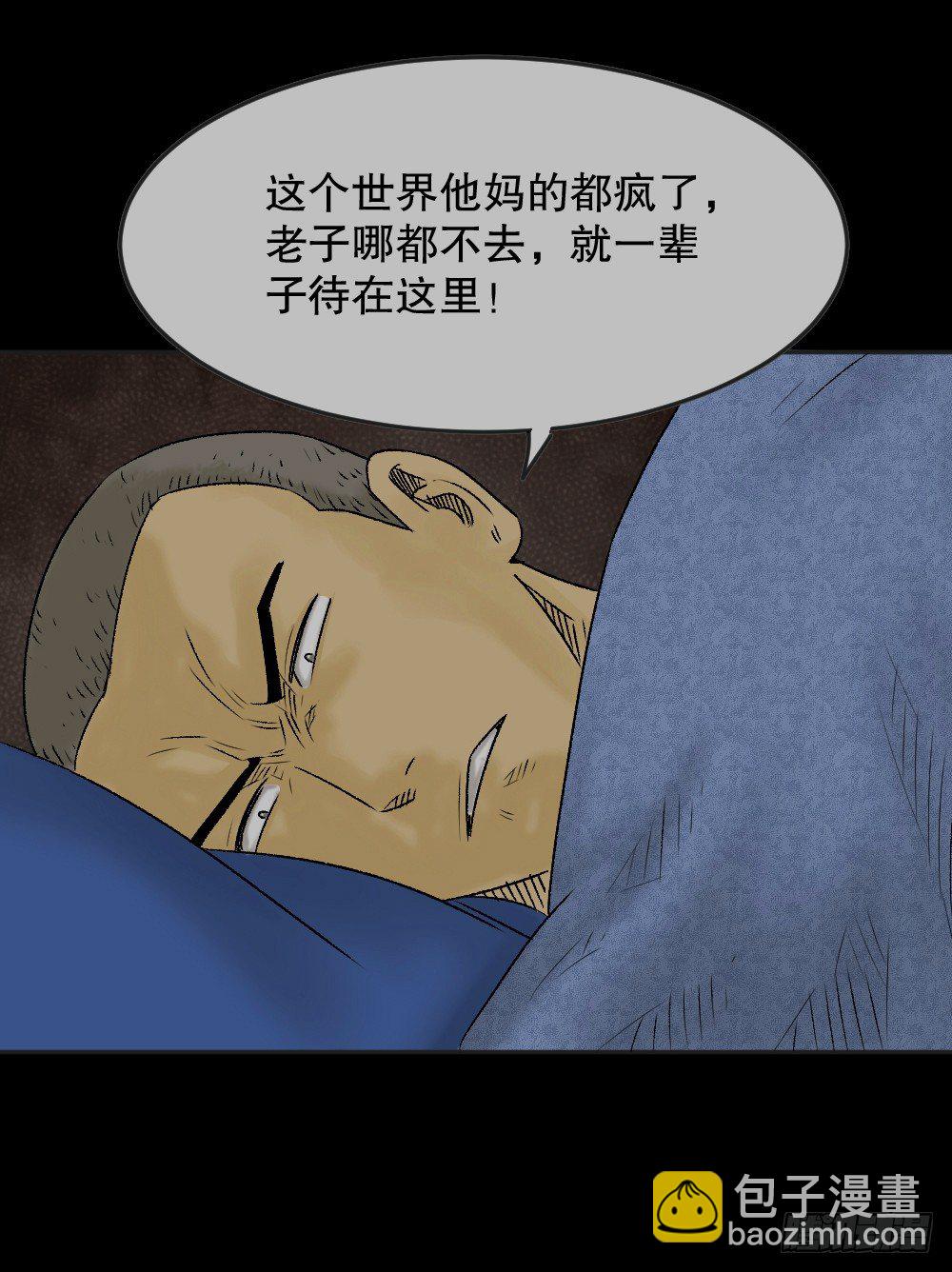 猪头人（1）109