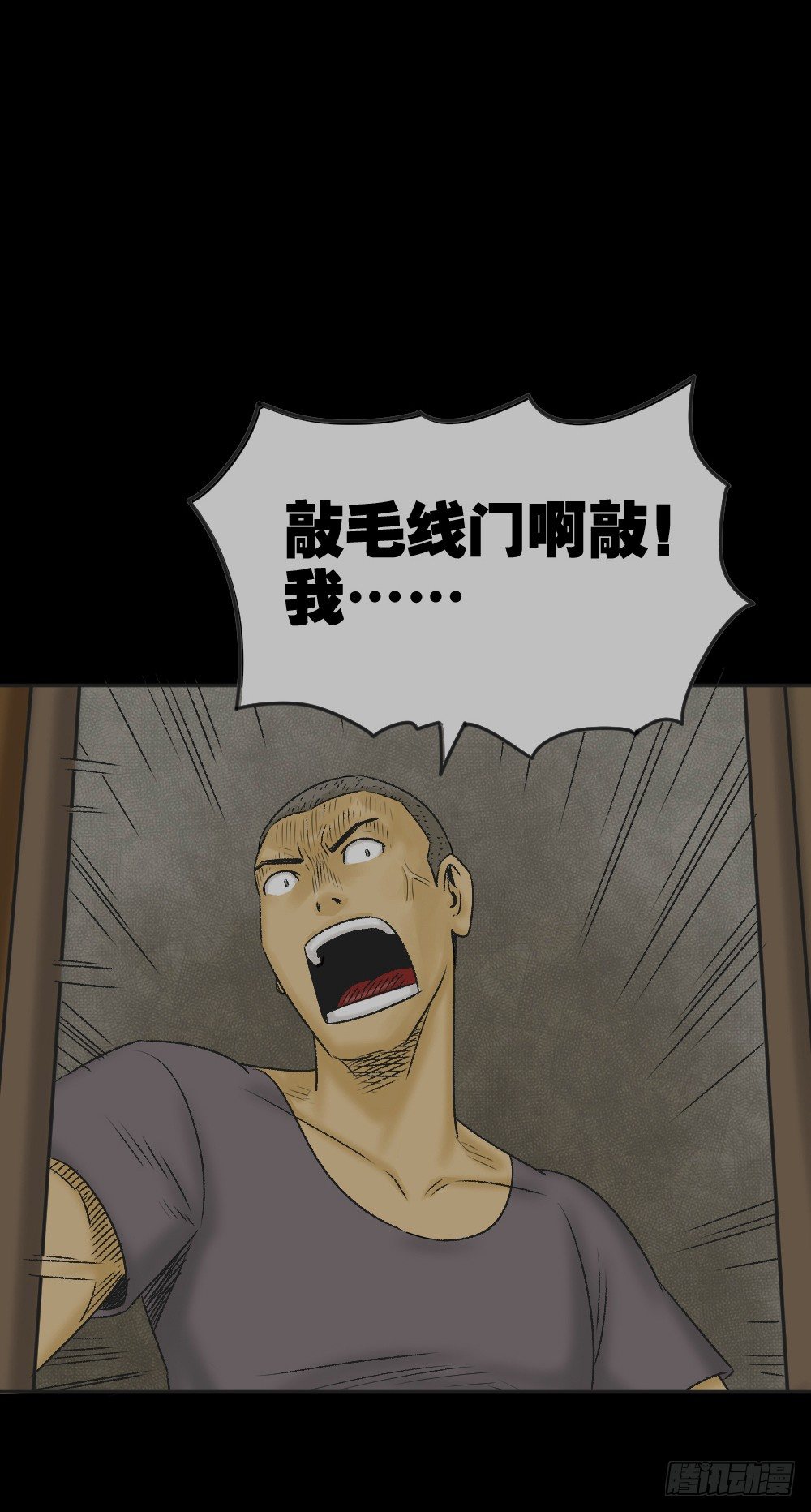 猪头人（1）112