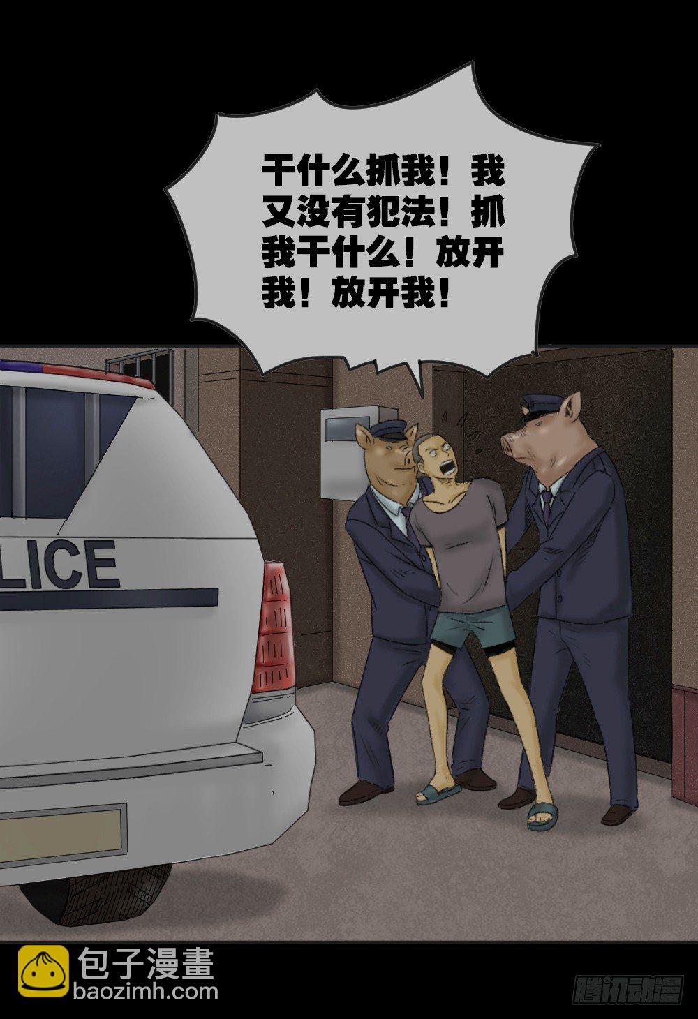 猪头人（1）116