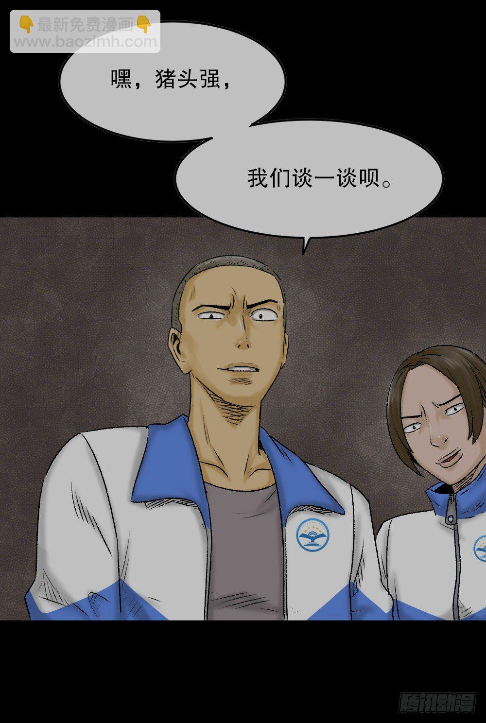 猪头人（1）16