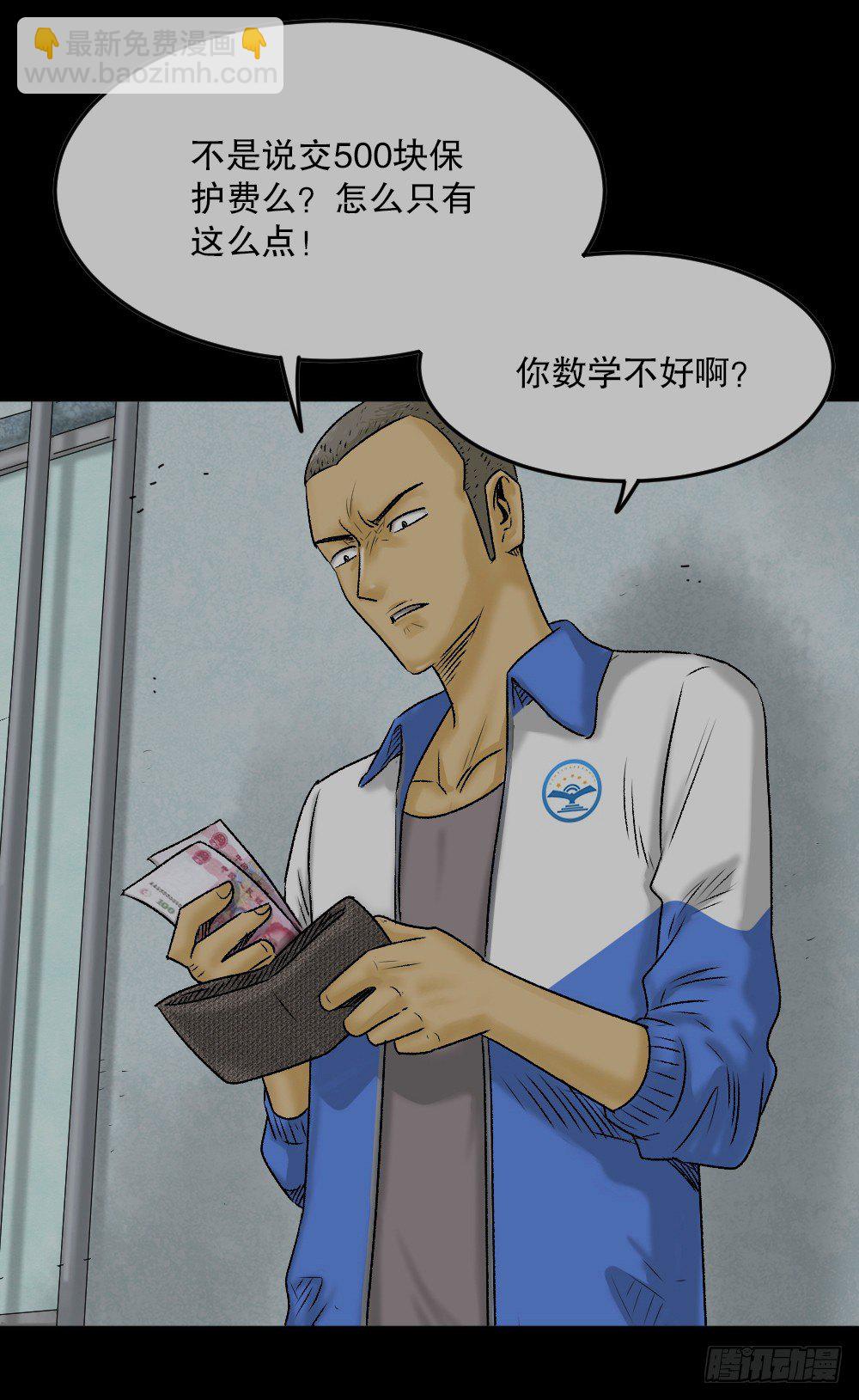 猪头人（1）20