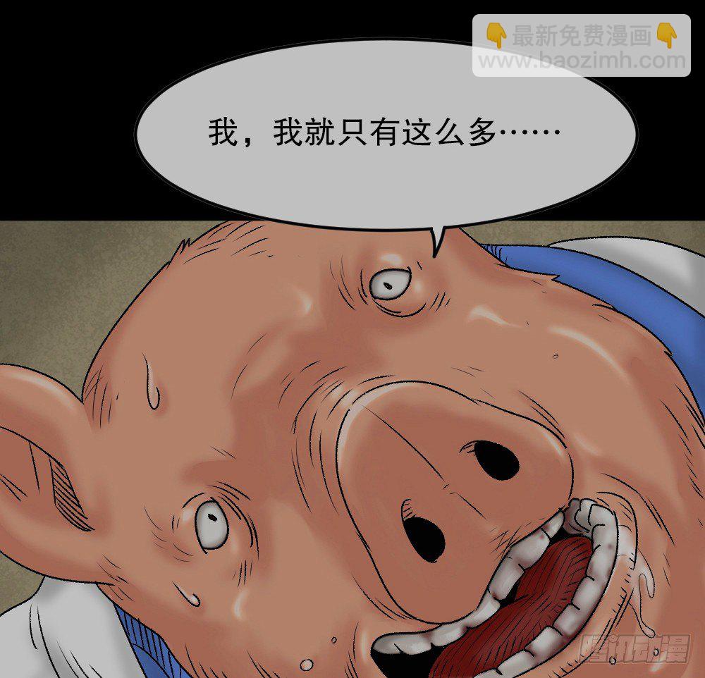 猪头人（1）21