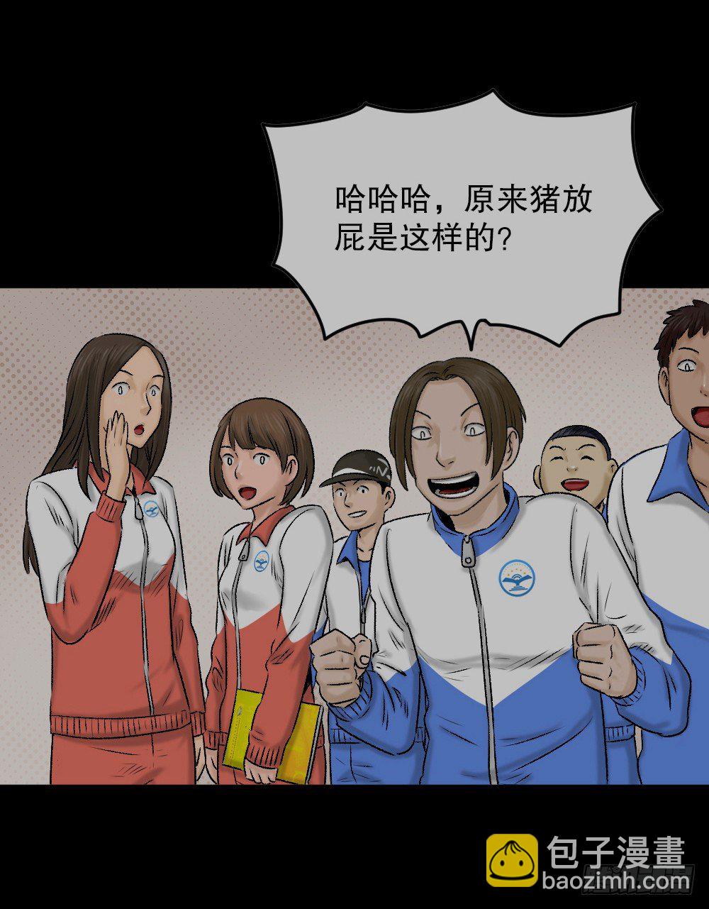 猪头人（1）27