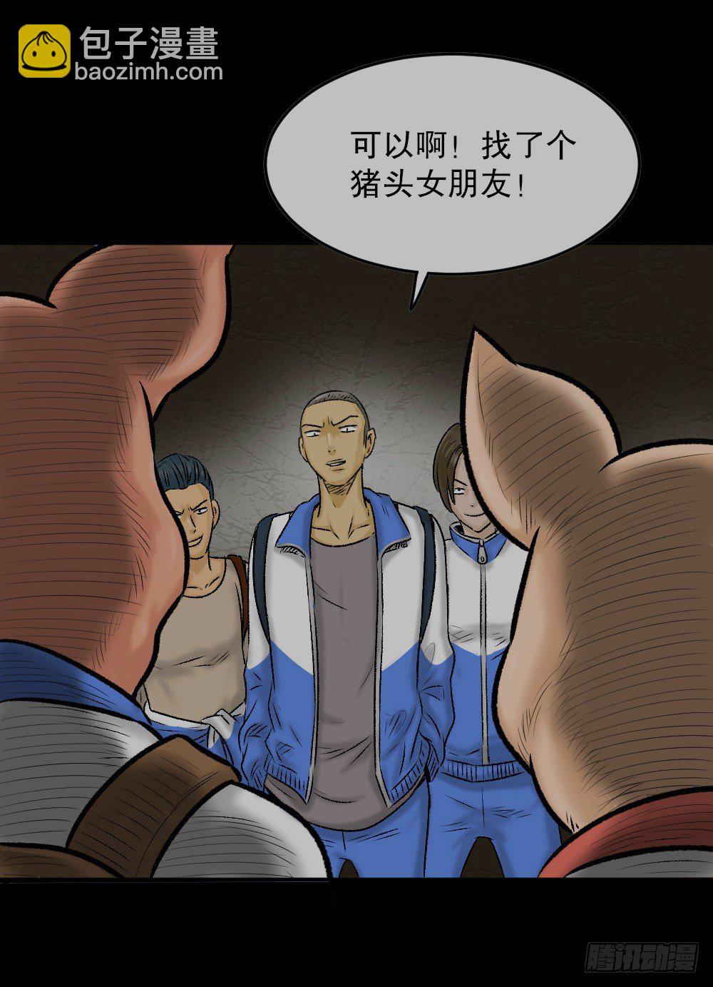 猪头人（1）31
