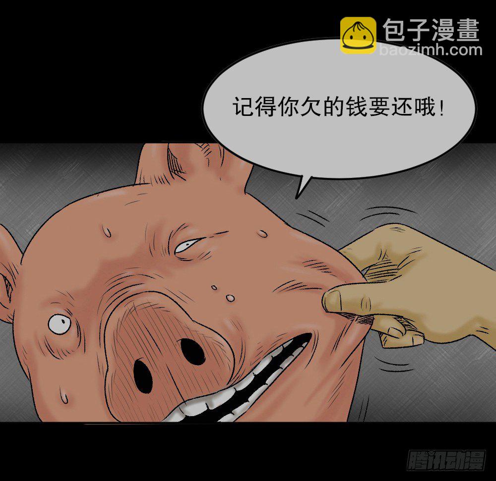 猪头人（1）34