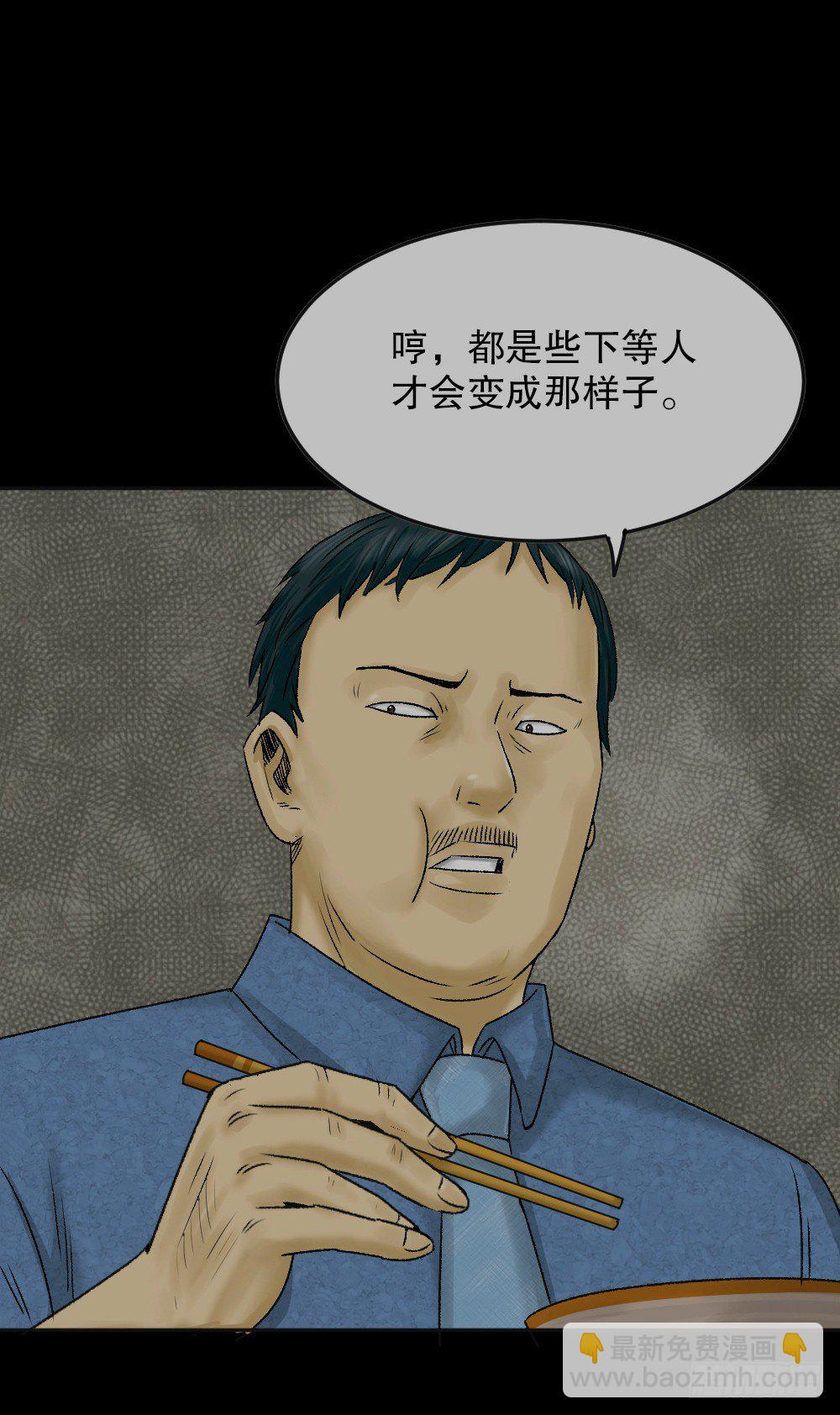 猪头人（1）4