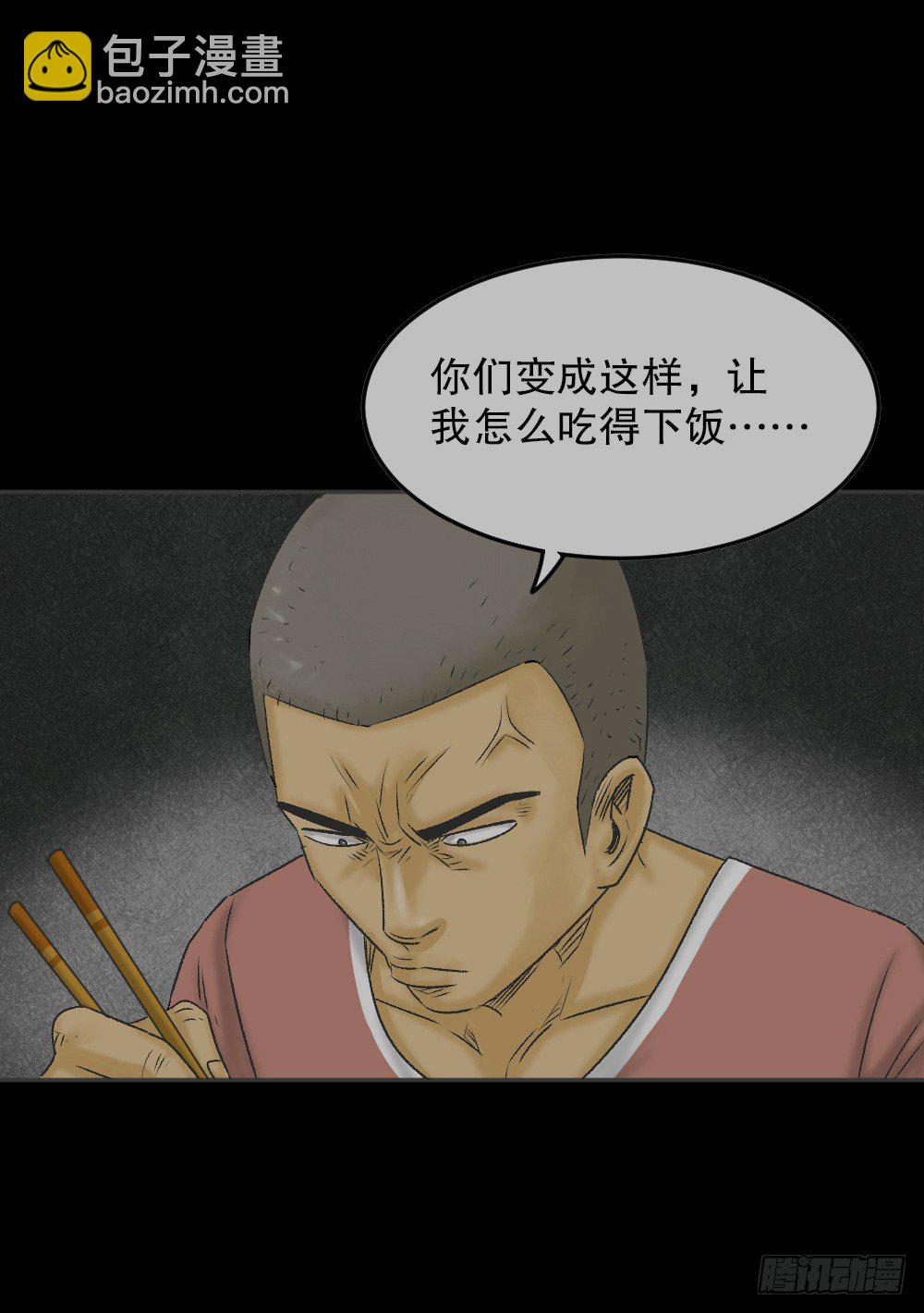 猪头人（1）50