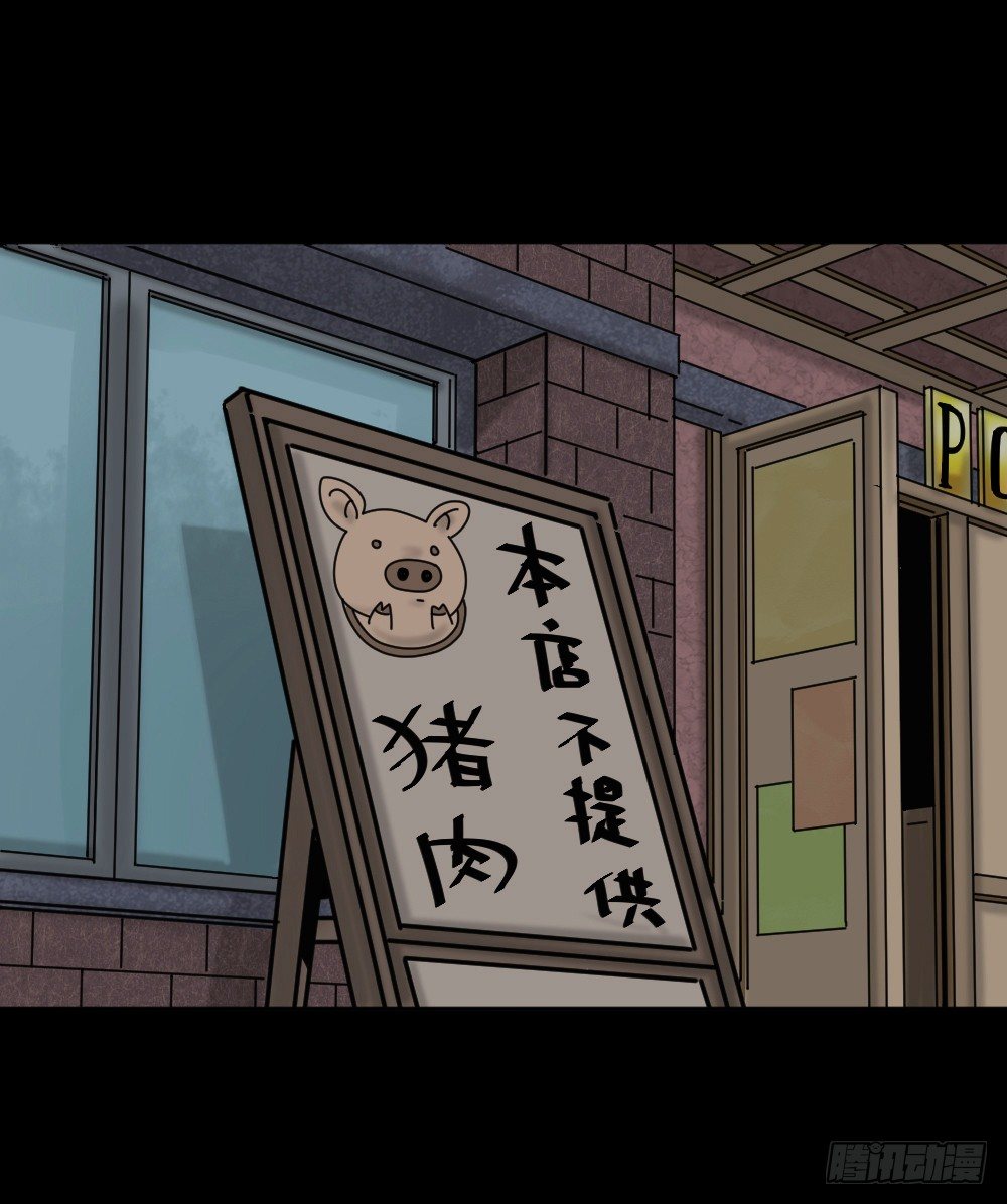 猪头人（1）60