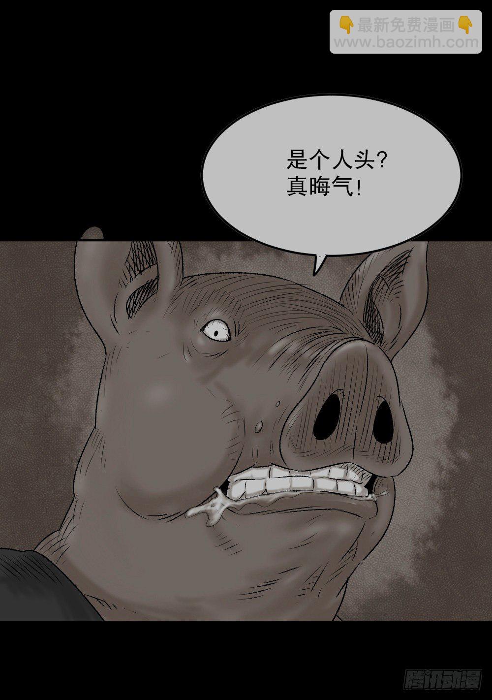 猪头人（1）64