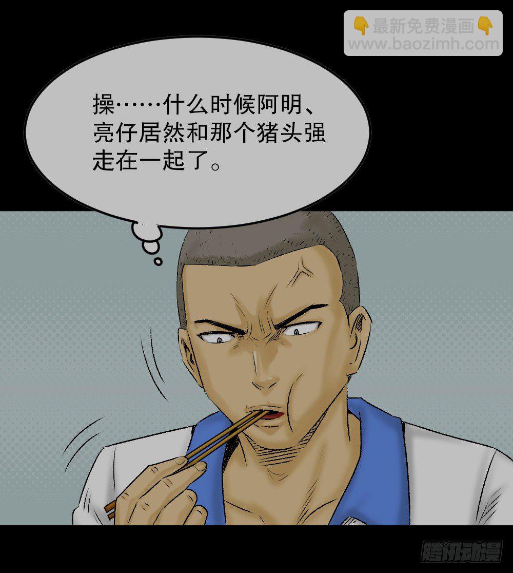 猪头人（1）69