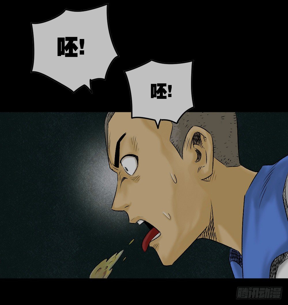 猪头人（1）71