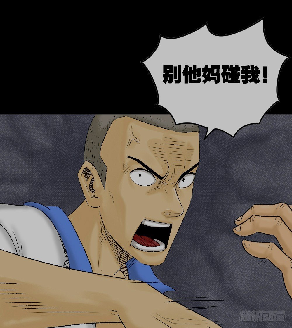 猪头人（1）79