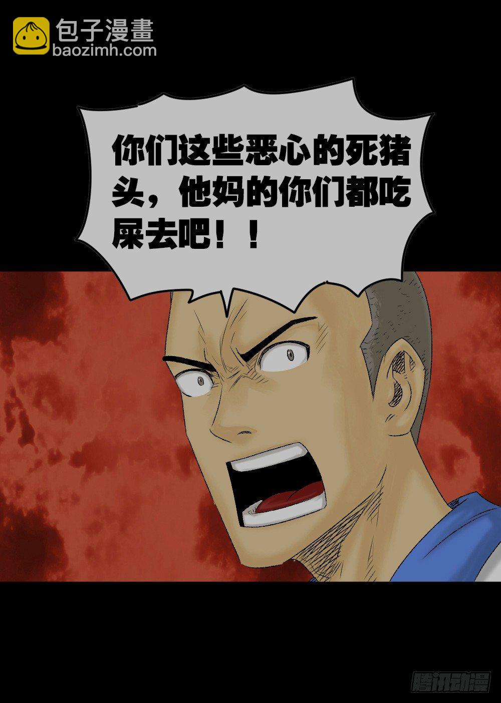 猪头人（1）81