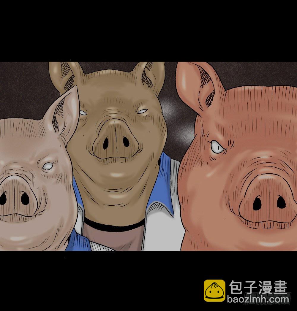 猪头人（1）82