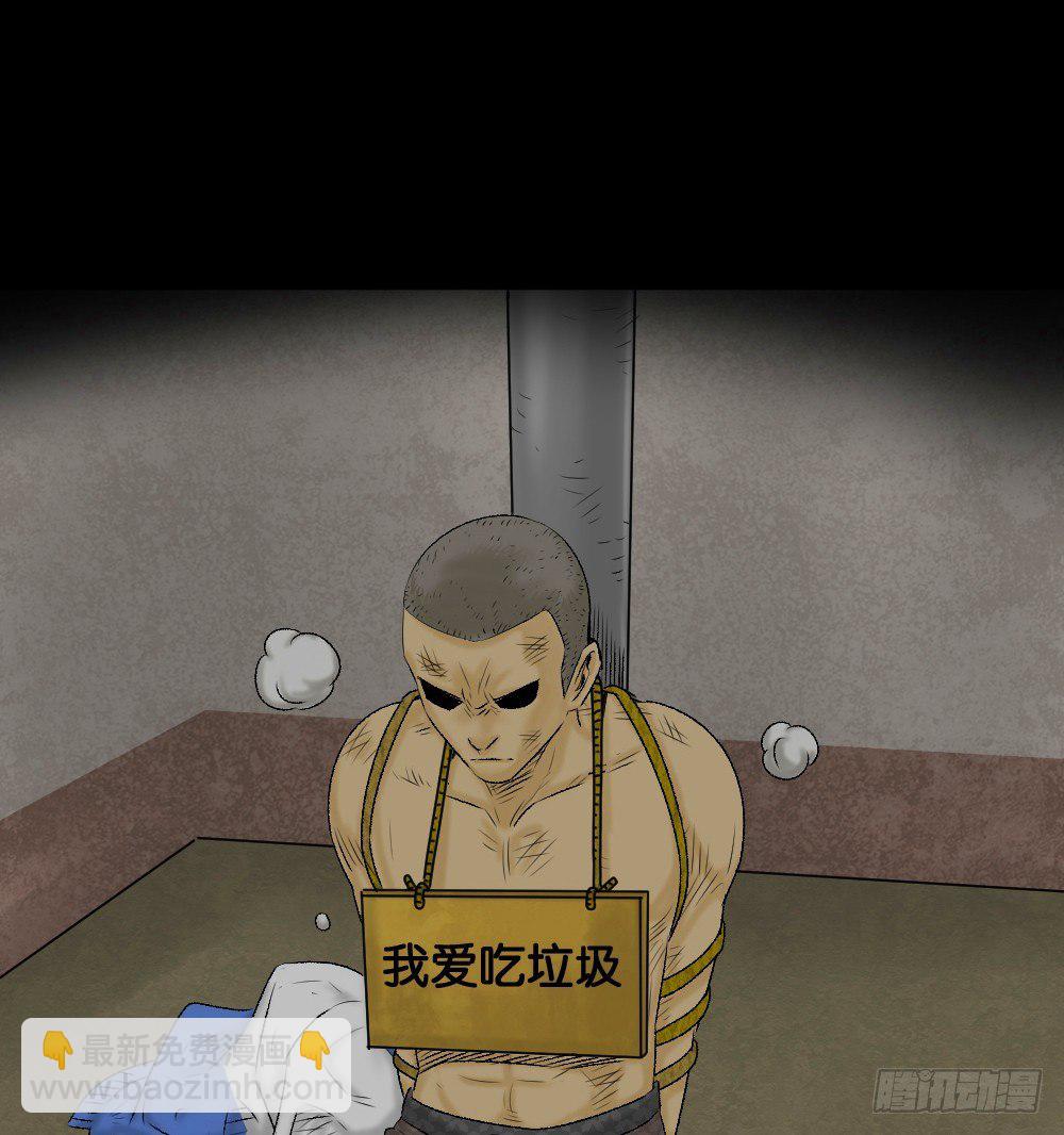 猪头人（1）87