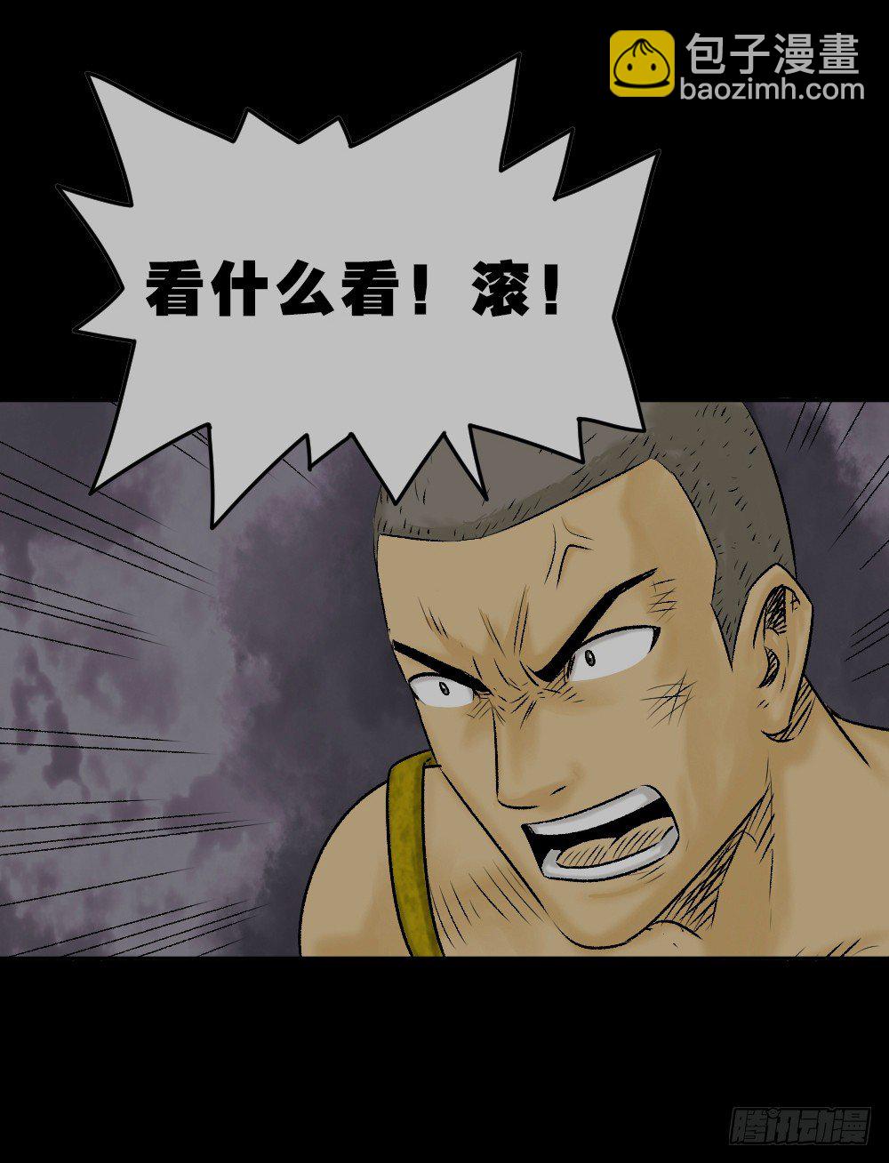猪头人（1）90