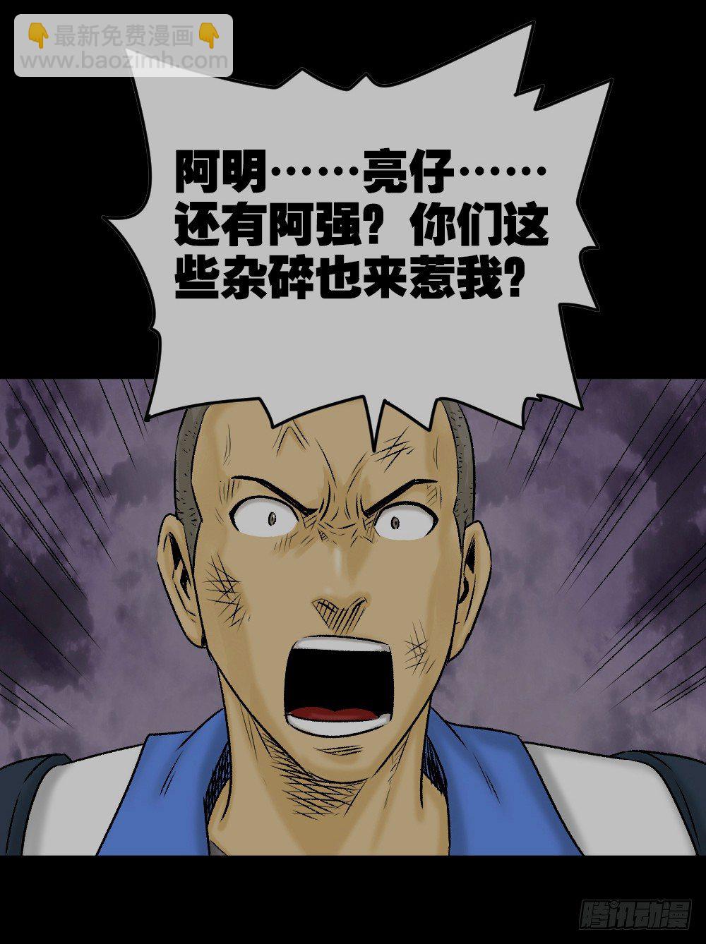猪头人（1）95