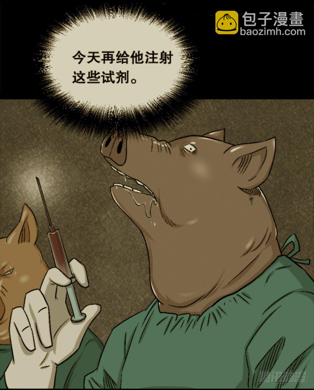 猪头人（2）10