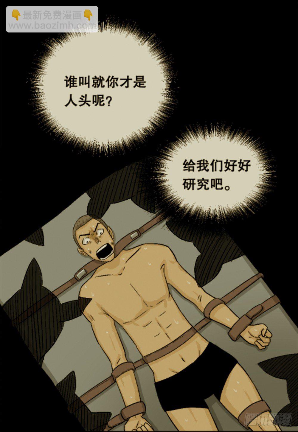 猪头人（2）11