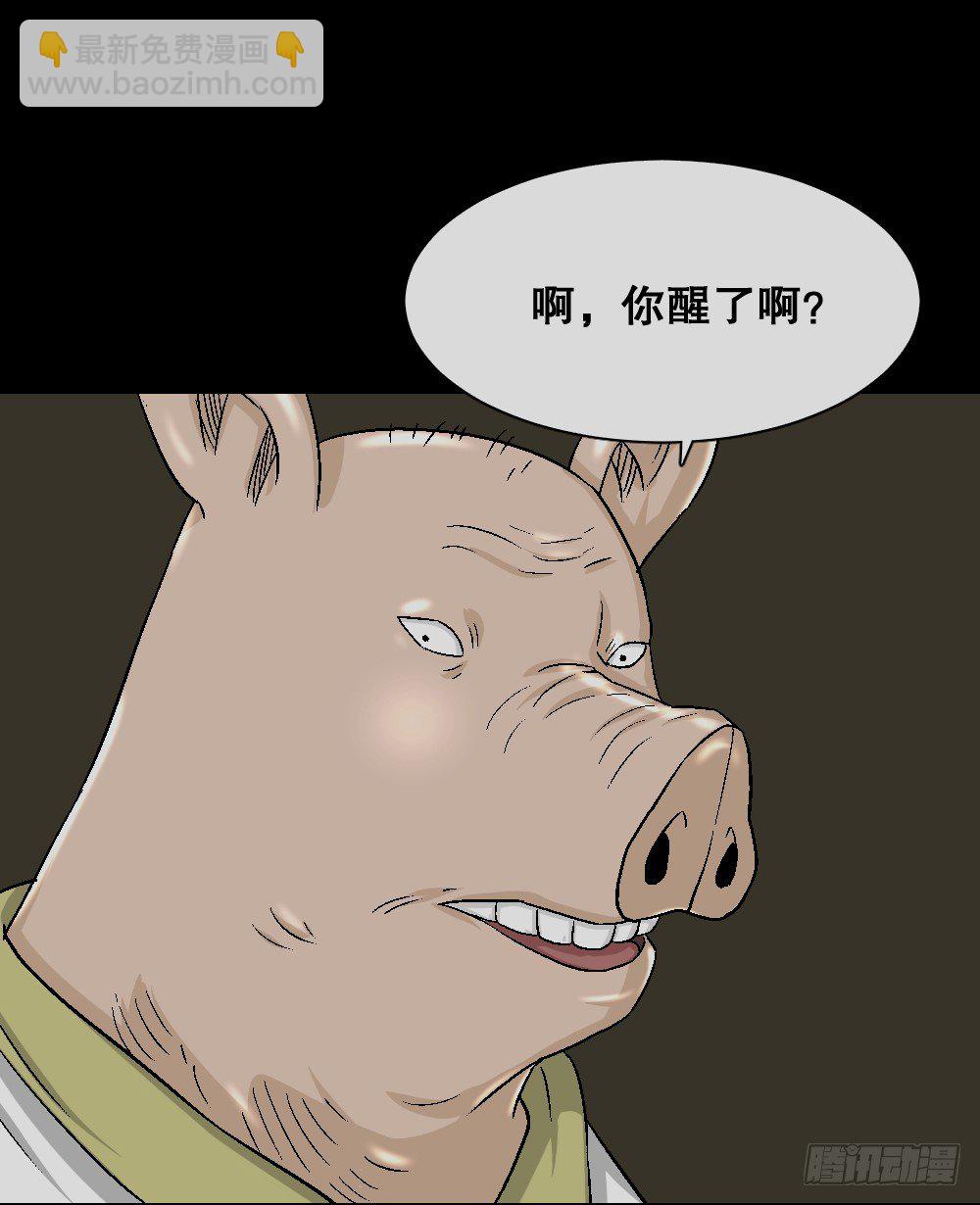 猪头人（2）16