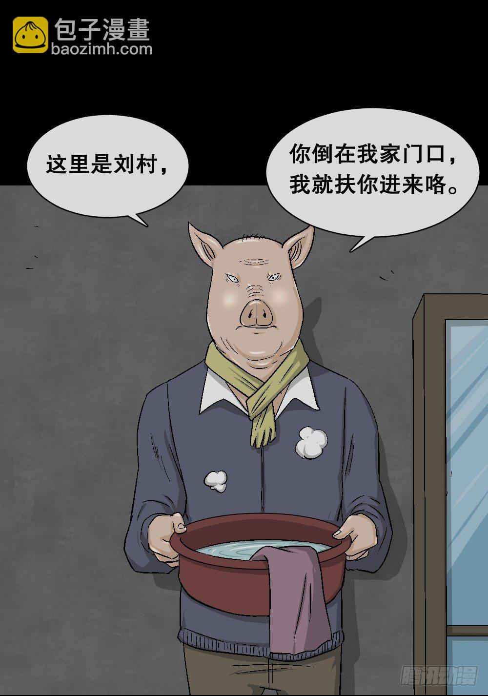 猪头人（2）18