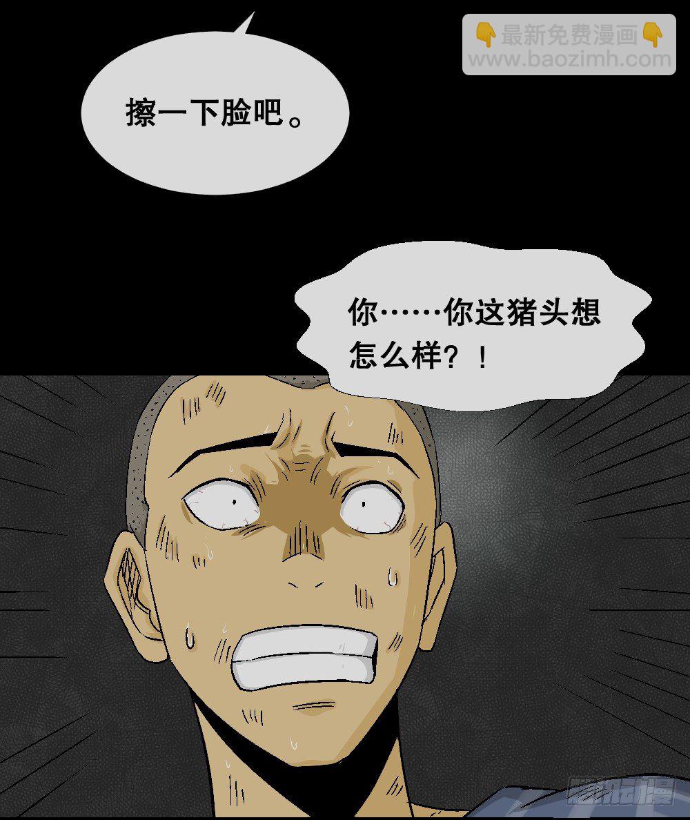 猪头人（2）19