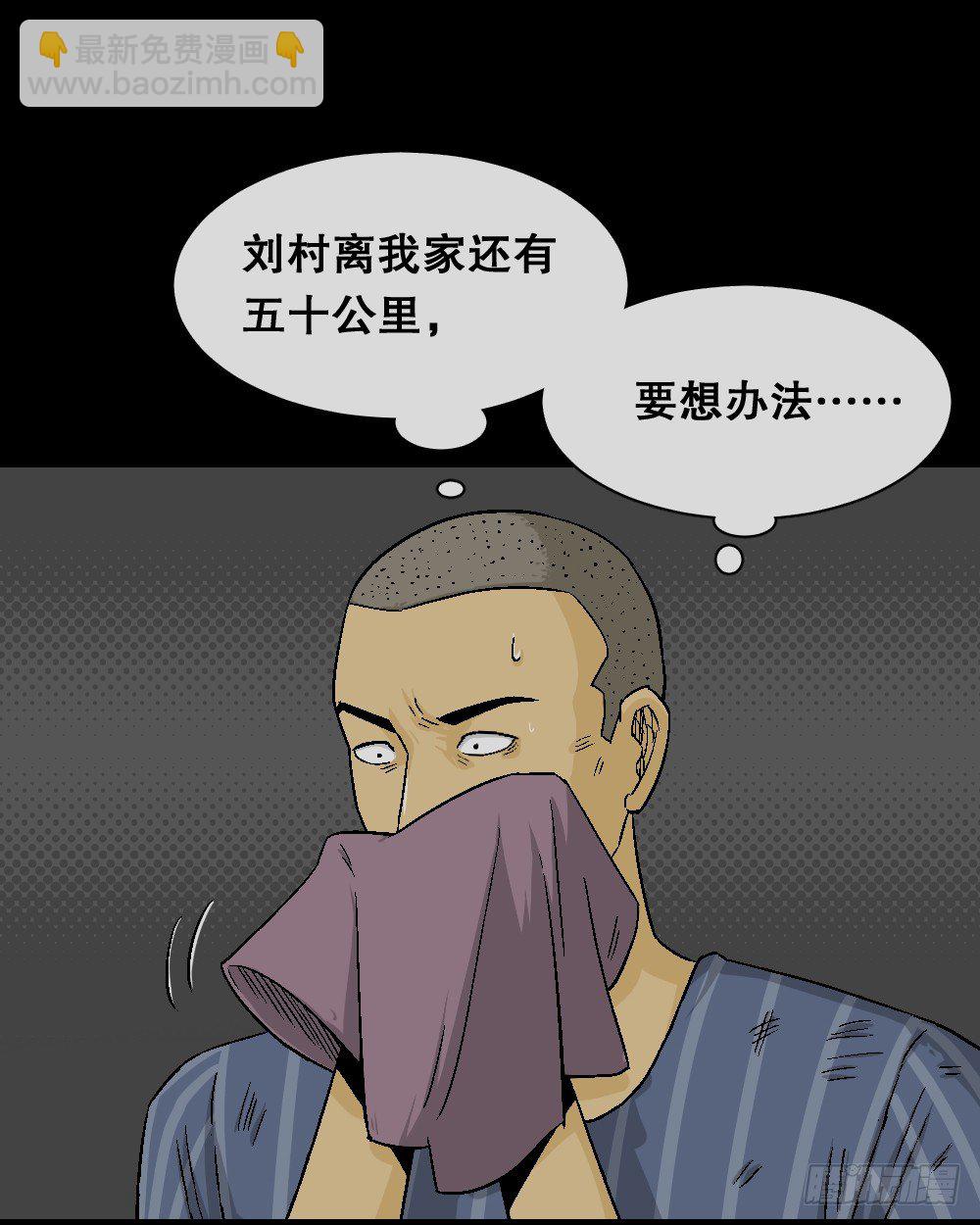 猪头人（2）22
