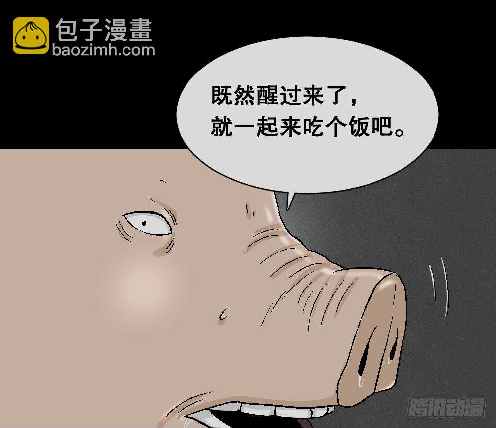 猪头人（2）23