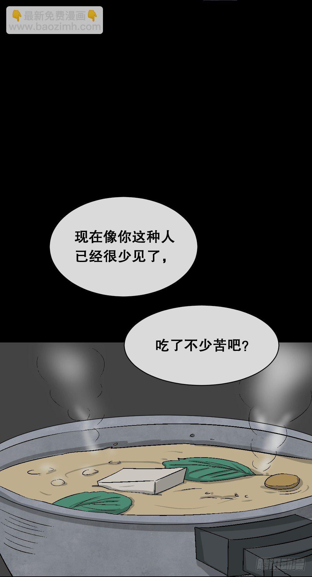 猪头人（2）25