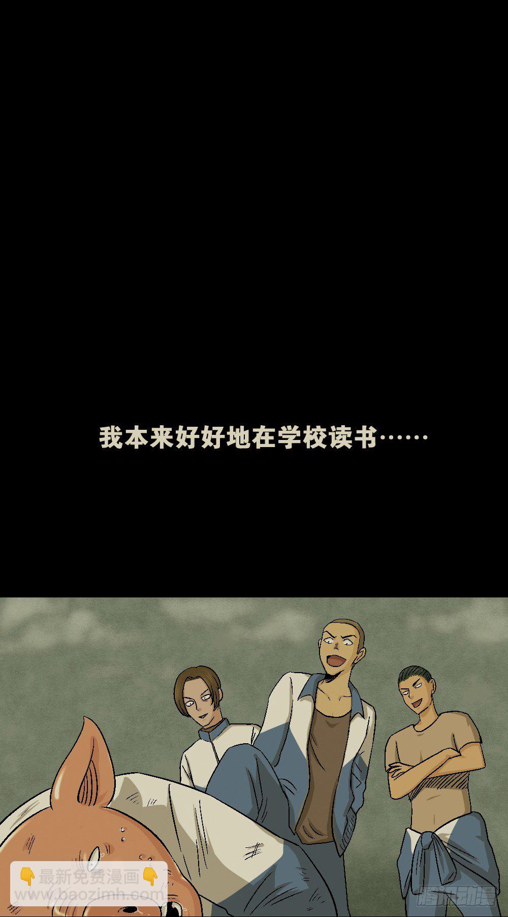 猪头人（2）32