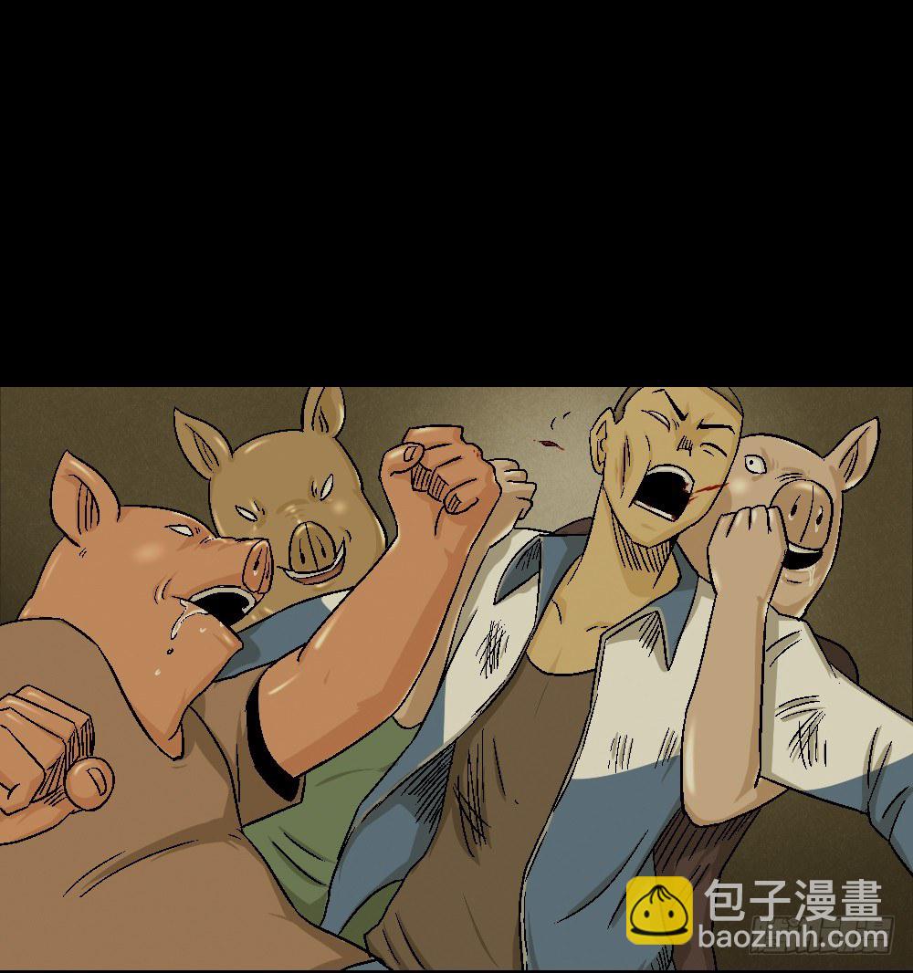 猪头人（2）34