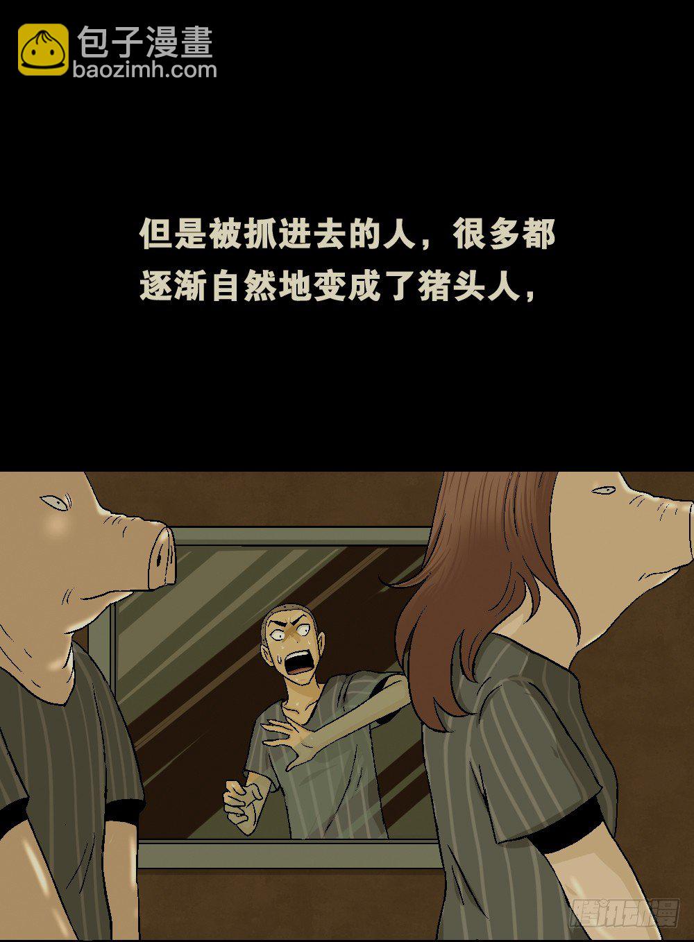 猪头人（2）38