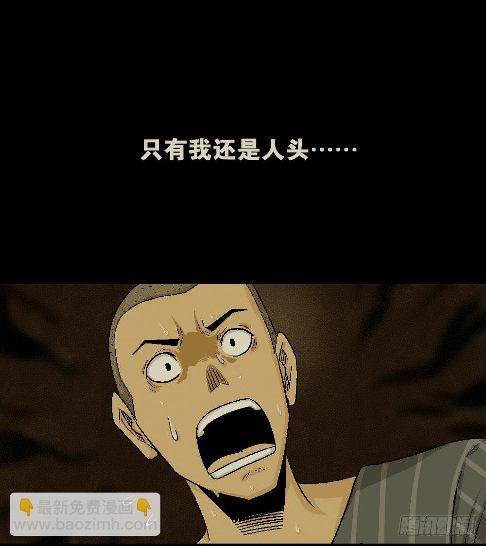 猪头人（2）39