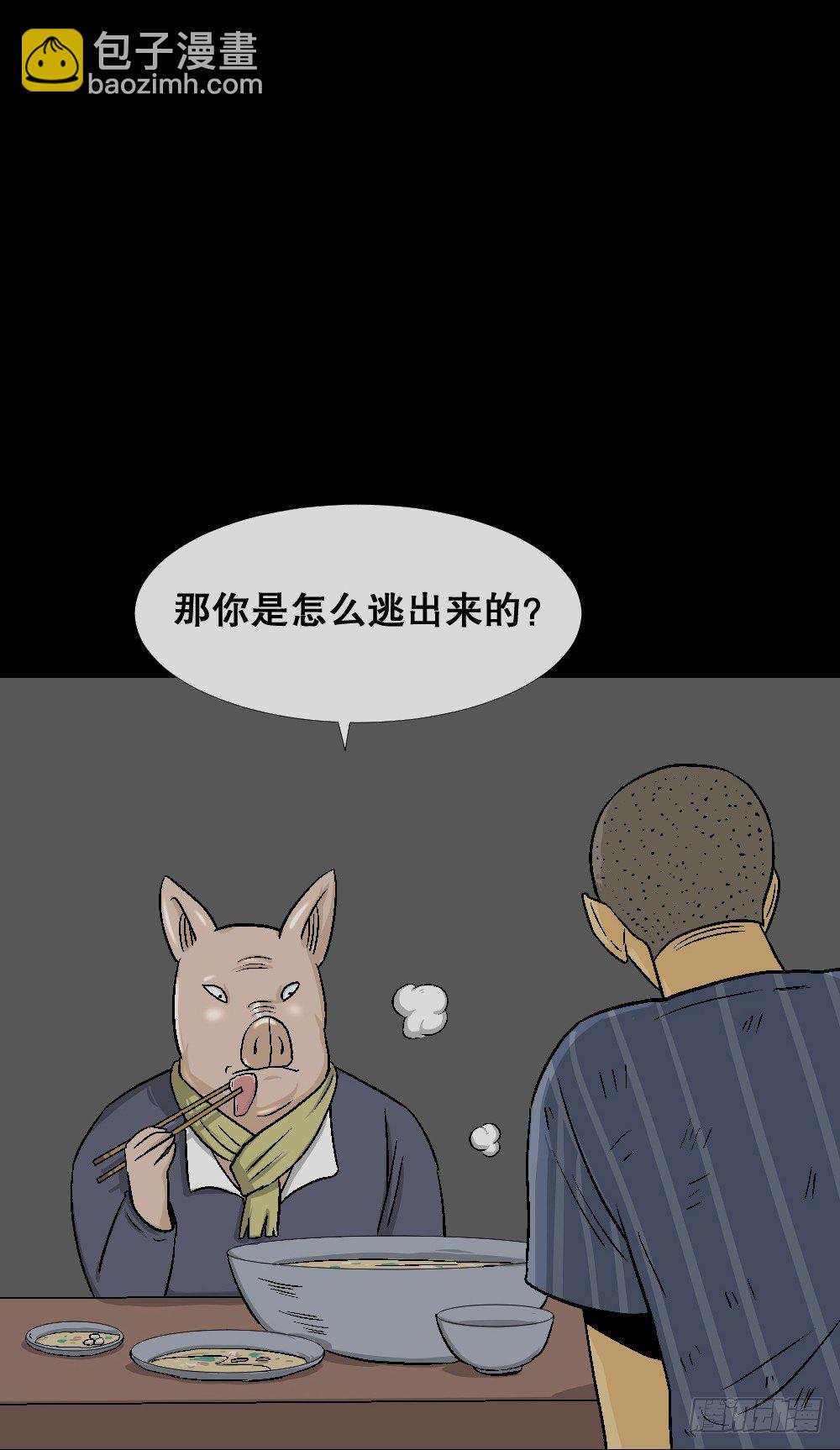 猪头人（2）48