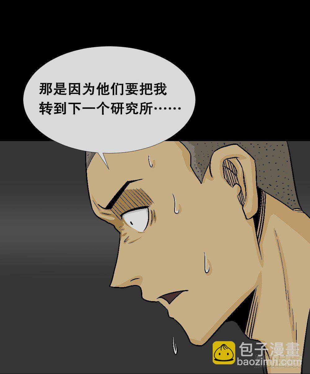 猪头人（2）49