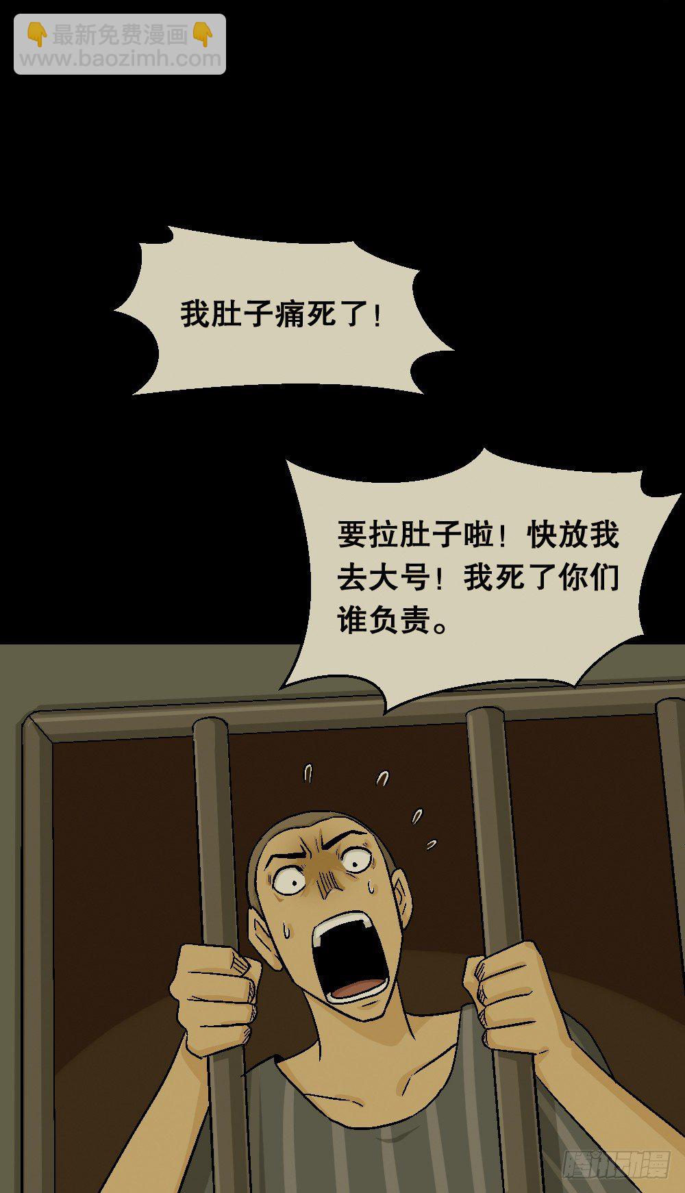 猪头人（2）54
