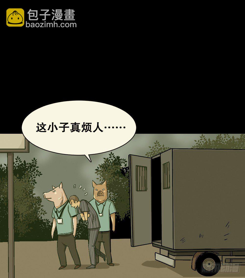 猪头人（2）55