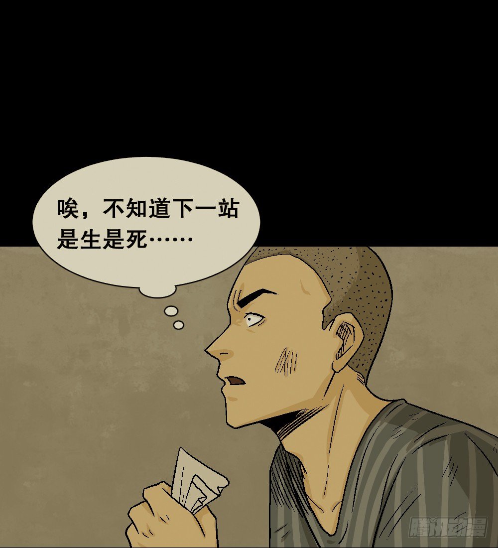猪头人（2）57
